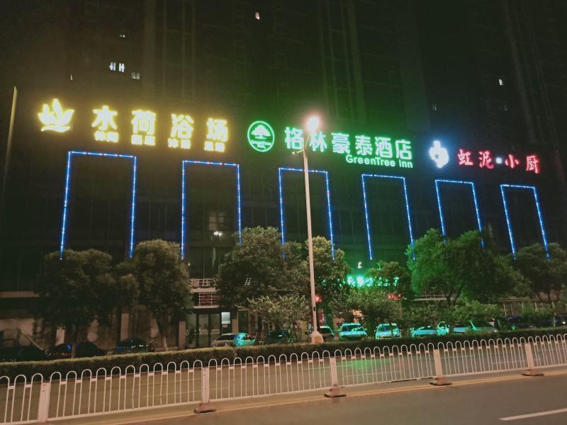 Greentree Inn Anhui Bengbu Longhu Express Hotel Экстерьер фото